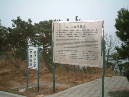 lushun_0702-024