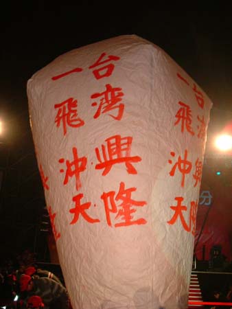 taiwan_20040215-065