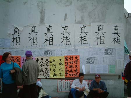 taiwan_20040410-007